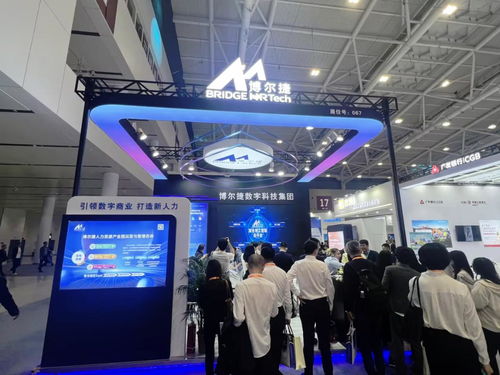博爾捷數字科技集團深度參與第二屆全國人力資源服務業發展大會，助力行業信息化發展